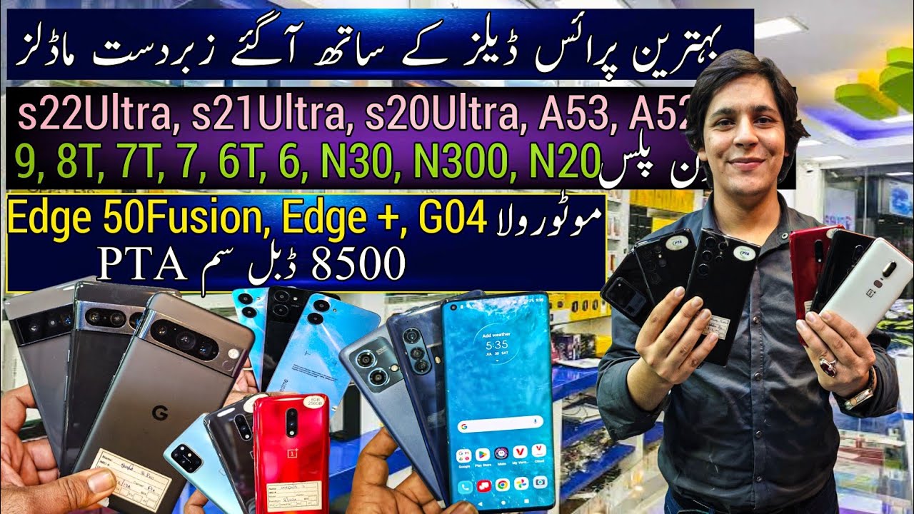 Дешевые мобильные телефоны: OnePlus 9 8T 7T 7 6 N30 N20, Motorola EdgePlus G04, Google Pixel 8Pro...