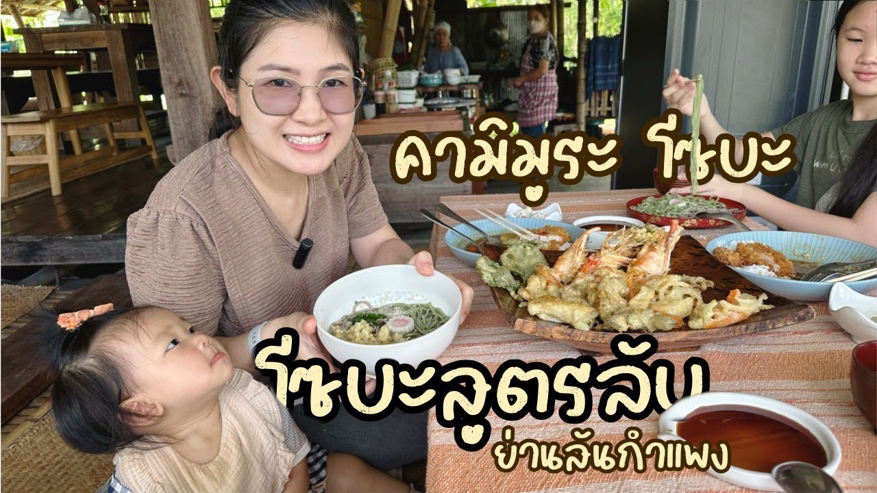 โซบะสูตรลับ @สันกำแพง