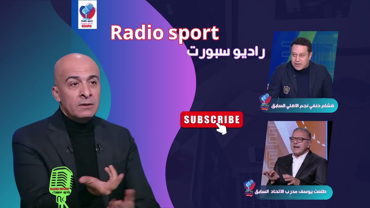 سقوط سيراميكا فوز بيراميدز والزمالك وخوف الاهلي.. تحليل مختلف من هشام حنفي وطلعت يوسف مع محمد الليثي
