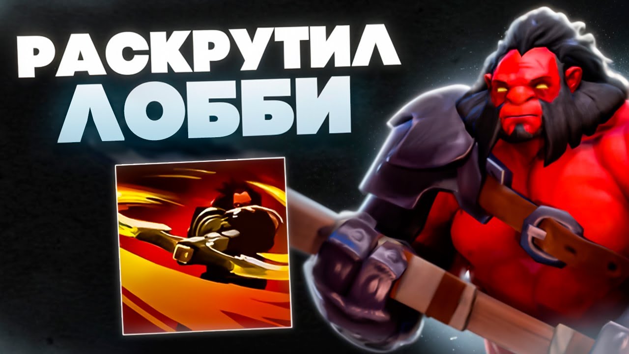НАШЕЛ КОНТРПИК ВСЕМ НОВЫМ ИМБАМ / AXE E / DOTA 1X6