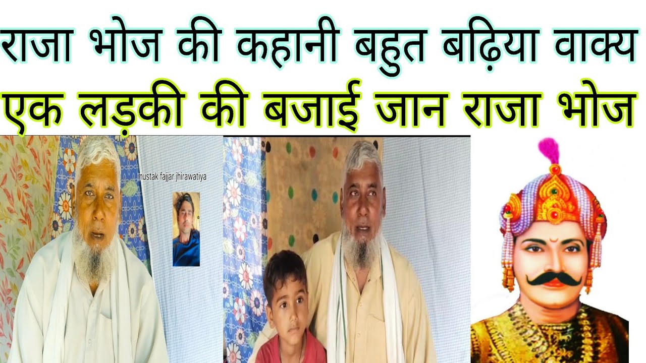 एक लड़की की बचाई जान राजा भोज ने #vairalvideo #mewati #haryana #saeri #reels 