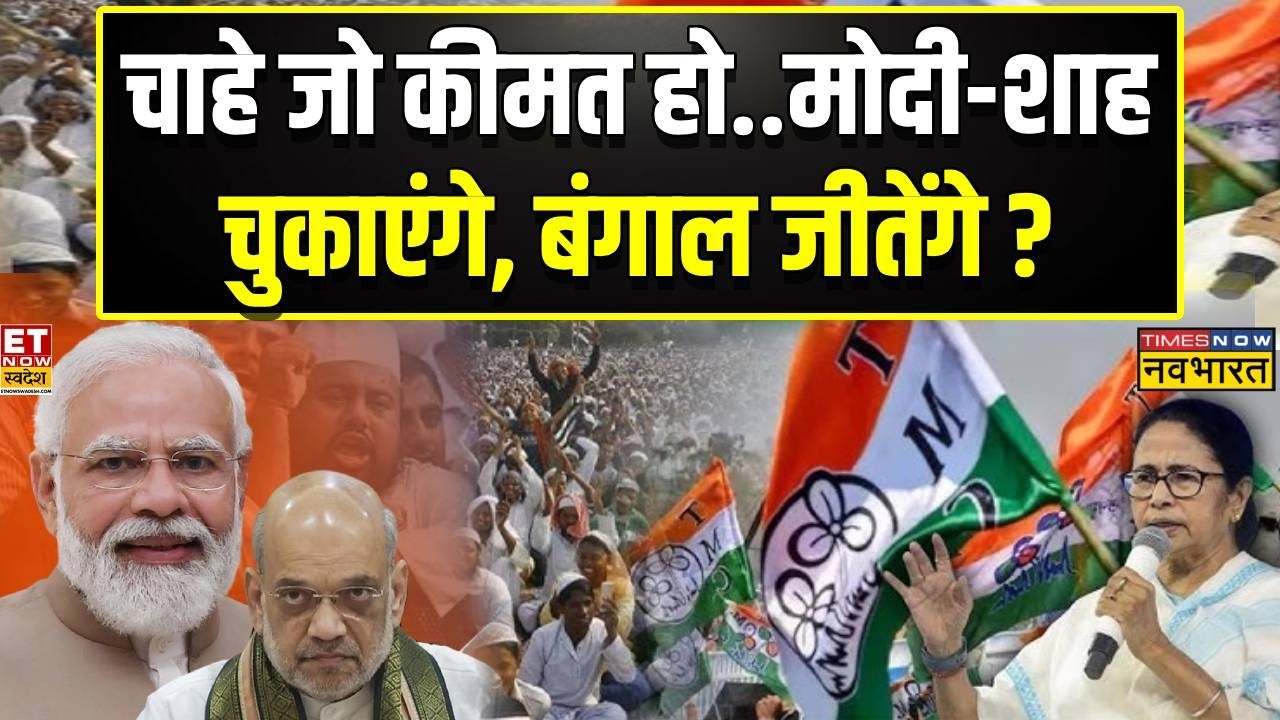 Sawal Public Ka: 'भवानी चैलेंज' का आगाज, Mamata ने कहा, हां कुबूल है! | Bengal Election 2026