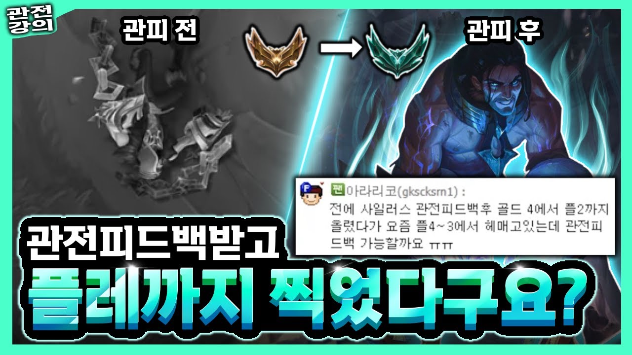 피드백을 받은 분이 골드에서 플레티넘까지? (뿌듯)