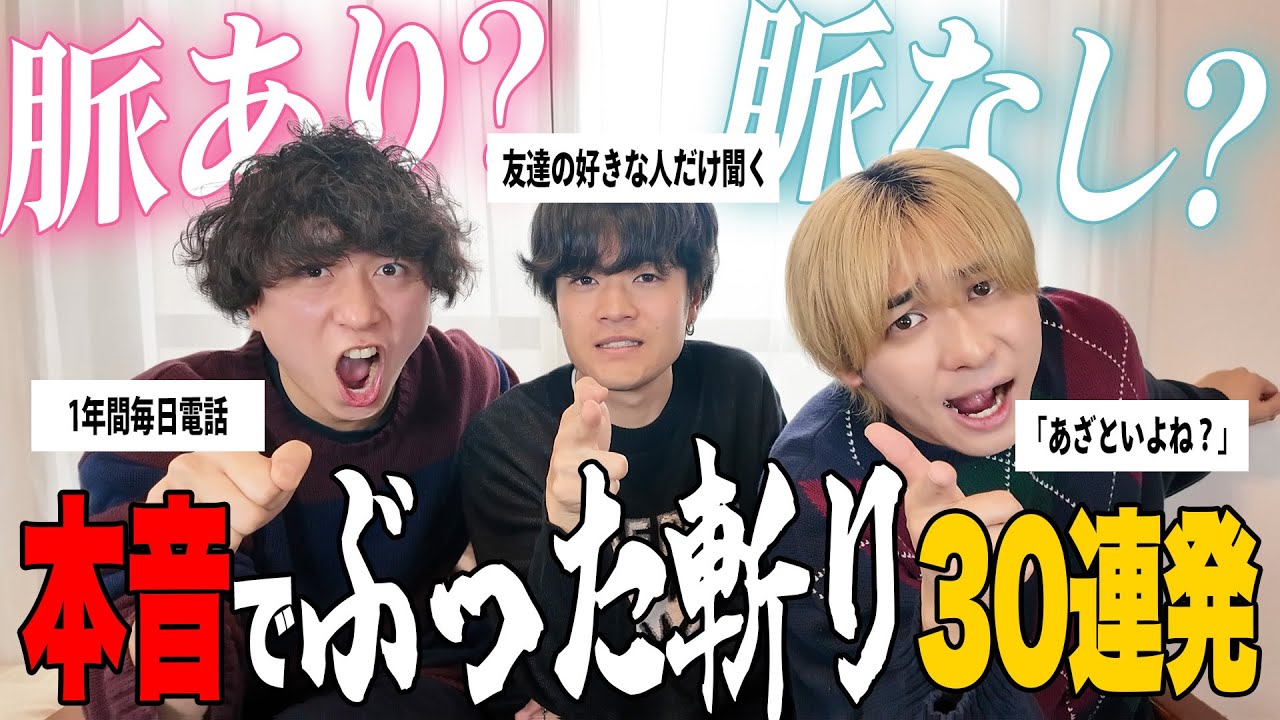 【恋愛】これって脈あり？脈なし？男の本音でぶった斬り30連発！！！！！