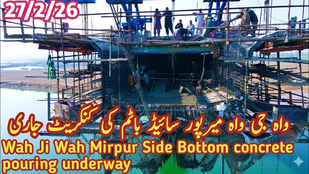 Rattoha Haryam Bridge Good News 🎉 Bottom Concrete of 14th Segment Started Early Morning | Mirpur Sid