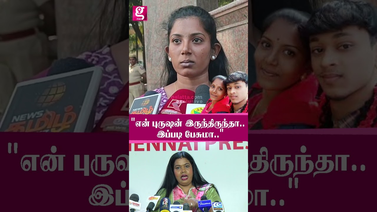 &rdquo;உன்ன சும்மா விடமாட்டேன்&rdquo;😡 - Udhaya Sumathi | divya kallachi | Chithra