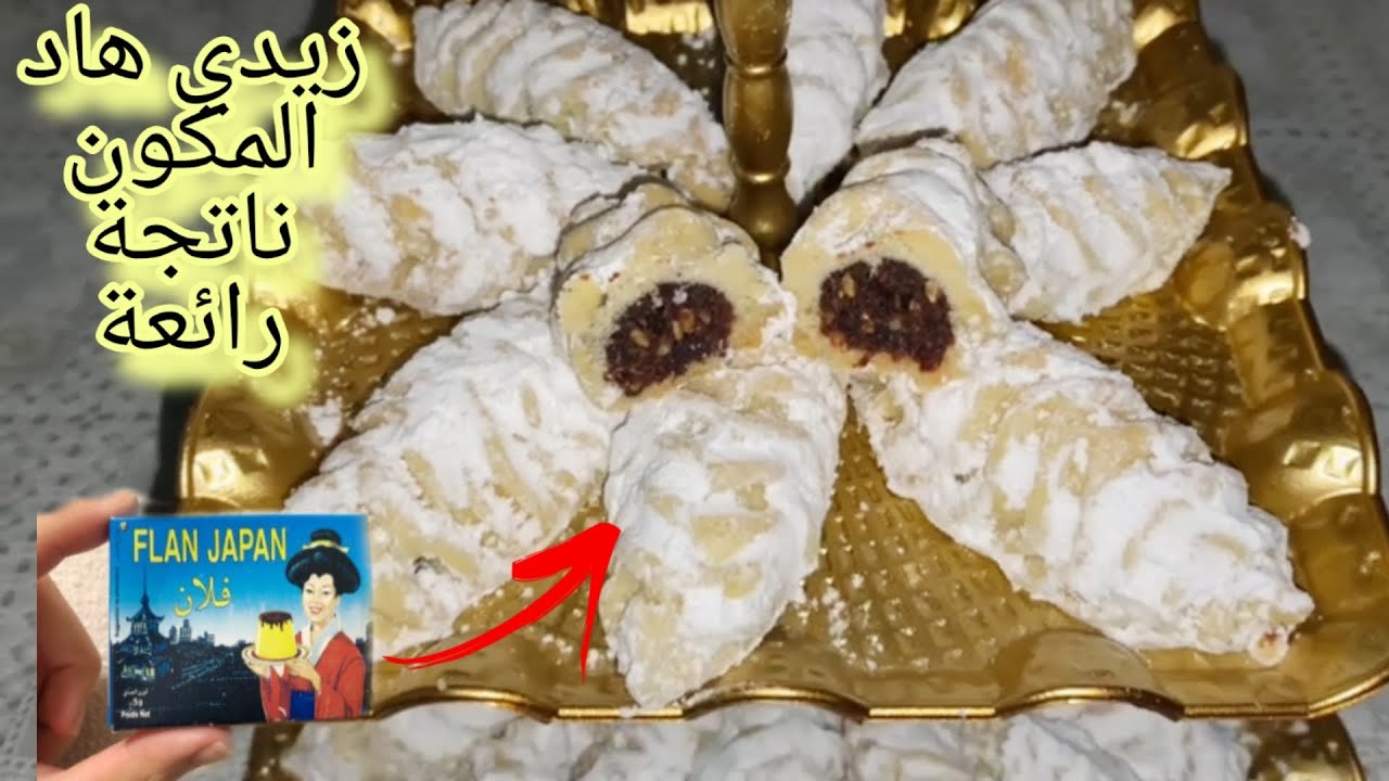 #طريقة_تحضير⁉️ حلوى التمر محبوبة الملايين هشيشة كتذوب فالفم👌مع سر نجاحها