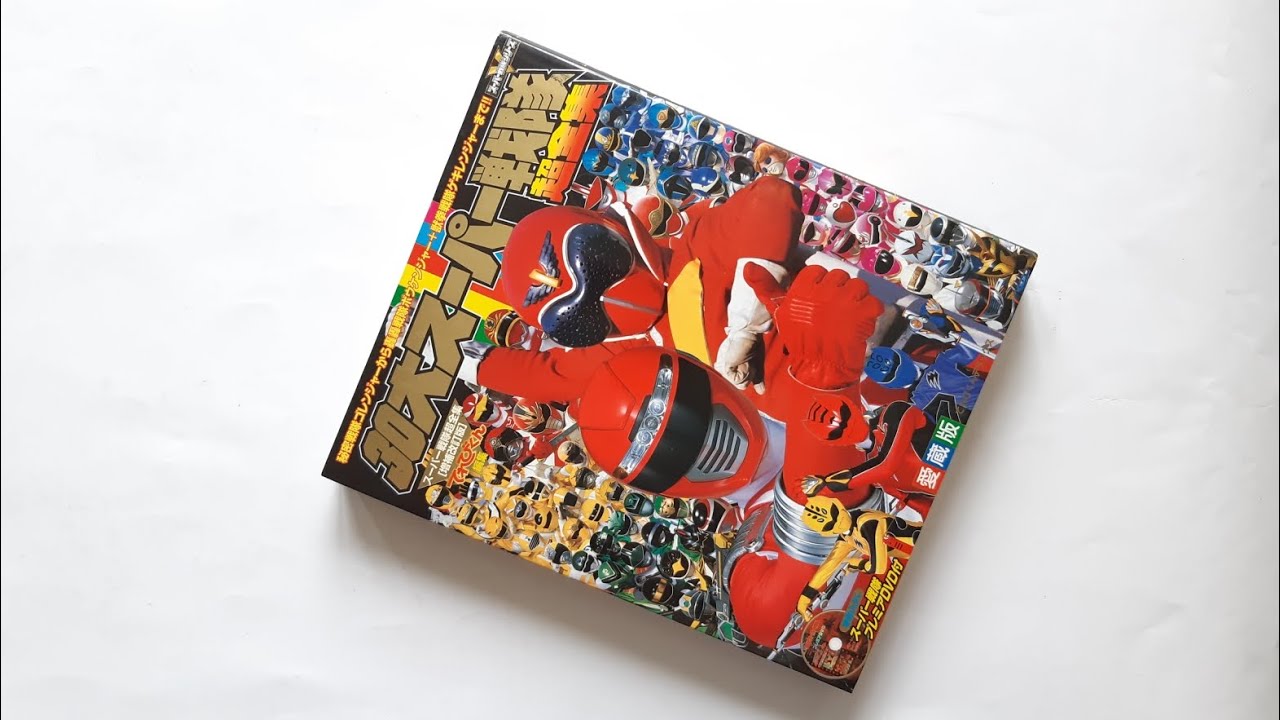 30 Great Super Sentai - Super Complete Works (DVD Included)