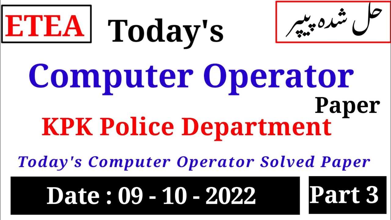 ETEA Computer Operator|Today Computer Operator Paper| 09-10-2022 ||  KPK Police Department : Part 3
