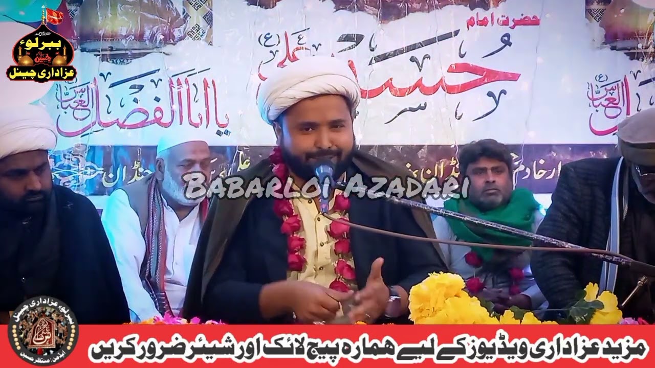 Jishan Anwar Shuban | Molana Nasir Abbas Ghadeeri | 6 Shuban 2026 Babarloi 