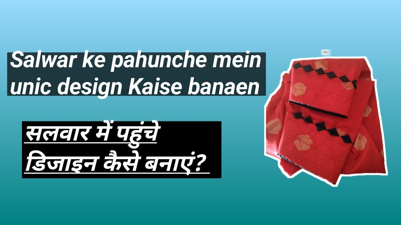 💗 salwar pahunche design 💗#youtube #fashion #beautiful #video #Design 