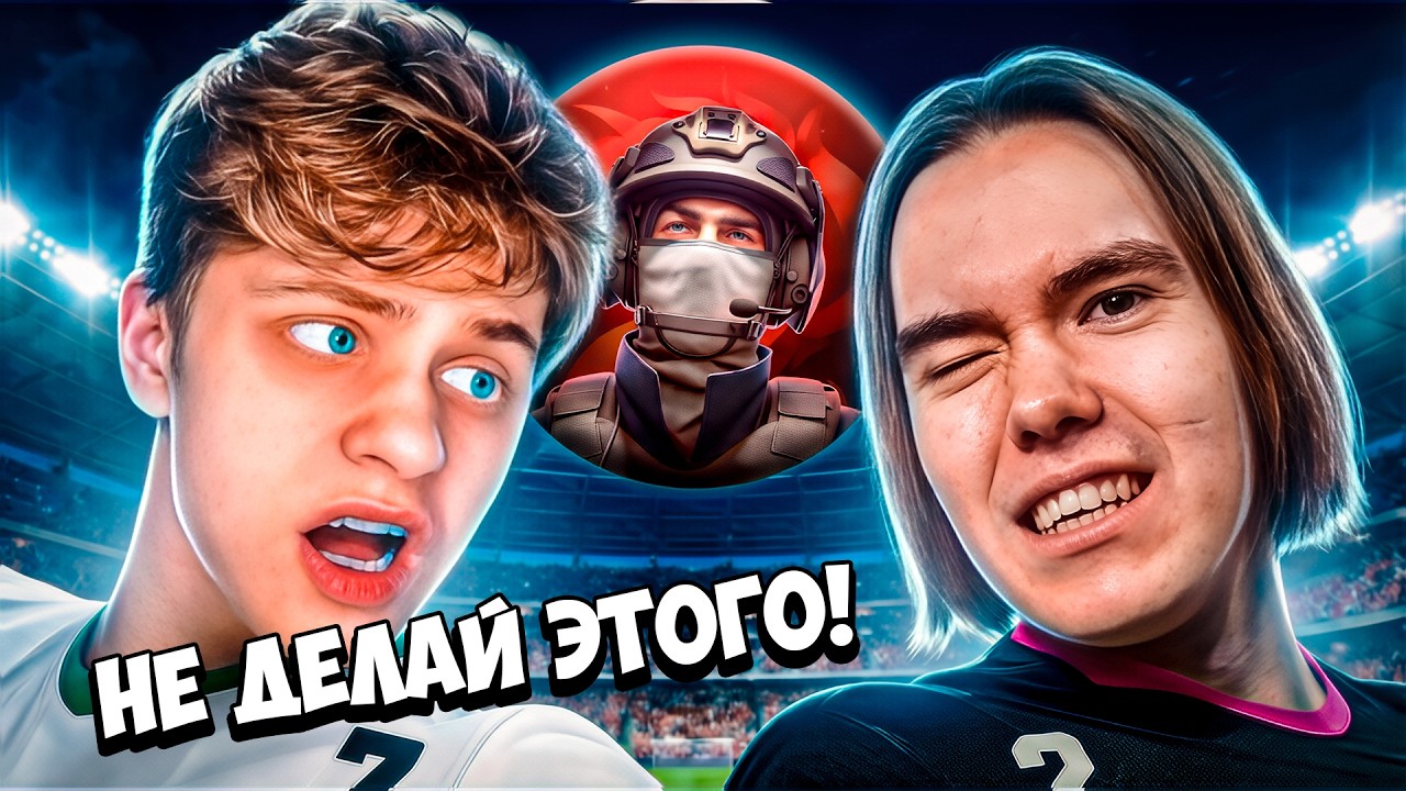 НИКОГДА НЕ ИГРАЙ КАК САЙЛЕС!!! Я ПРОВЕРИЛ ЕГО НАСТРОЙКИ И ЭТО ДНО ?!
