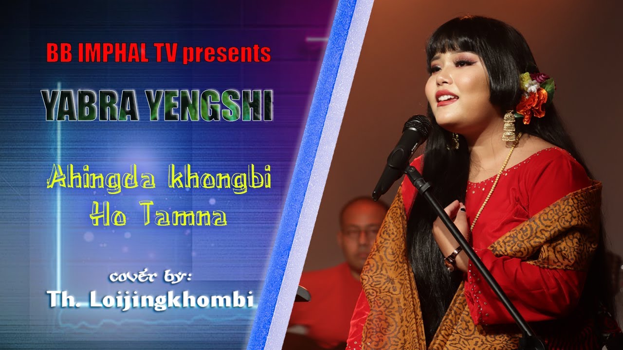 AHINGDA KHONGBI TAMNA || Cover by: Thongam Loijingkhombi