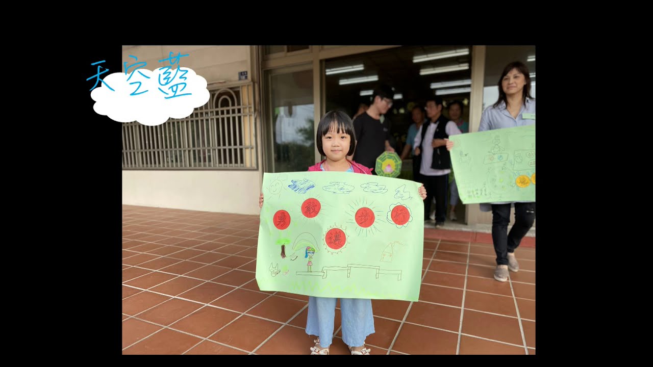 桃寶日，天空藍