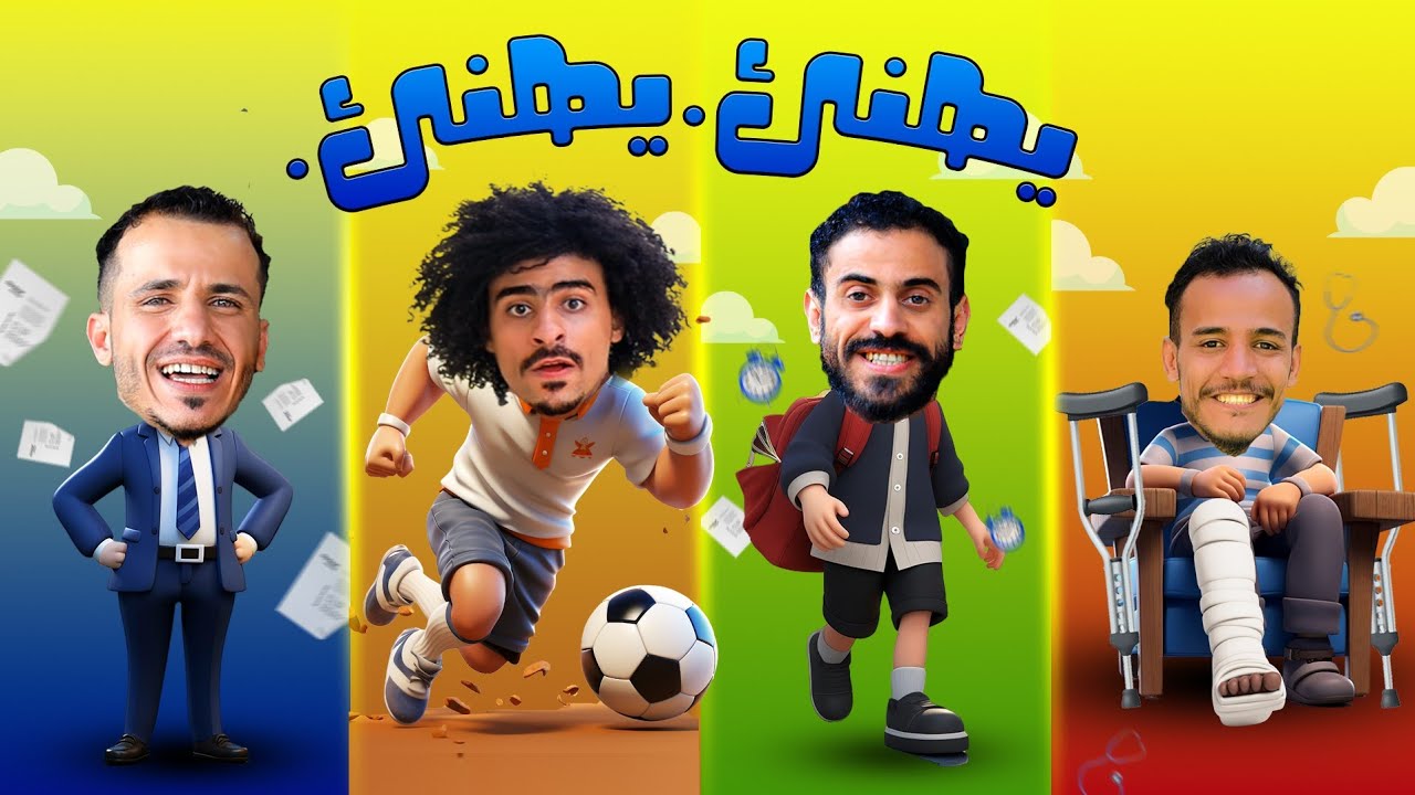 يهنا يهنا جديد مشعات انور الشرفي 🤩🤩