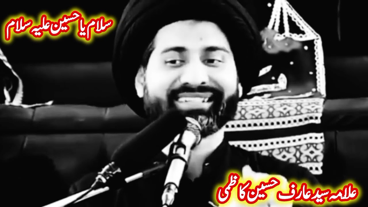 ایک ایک لفظ جو آپکو سوچنے پر مجبور کر دے |لازمی سنیں بہت کمال کا بیاں| علّامہ سید عارف حسین کاظمی