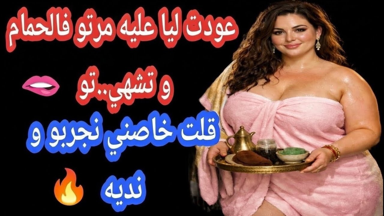 ليلة الاختيار الصعب: قصة عائشة والقرار الذي غير حياتها | قصص عائشة