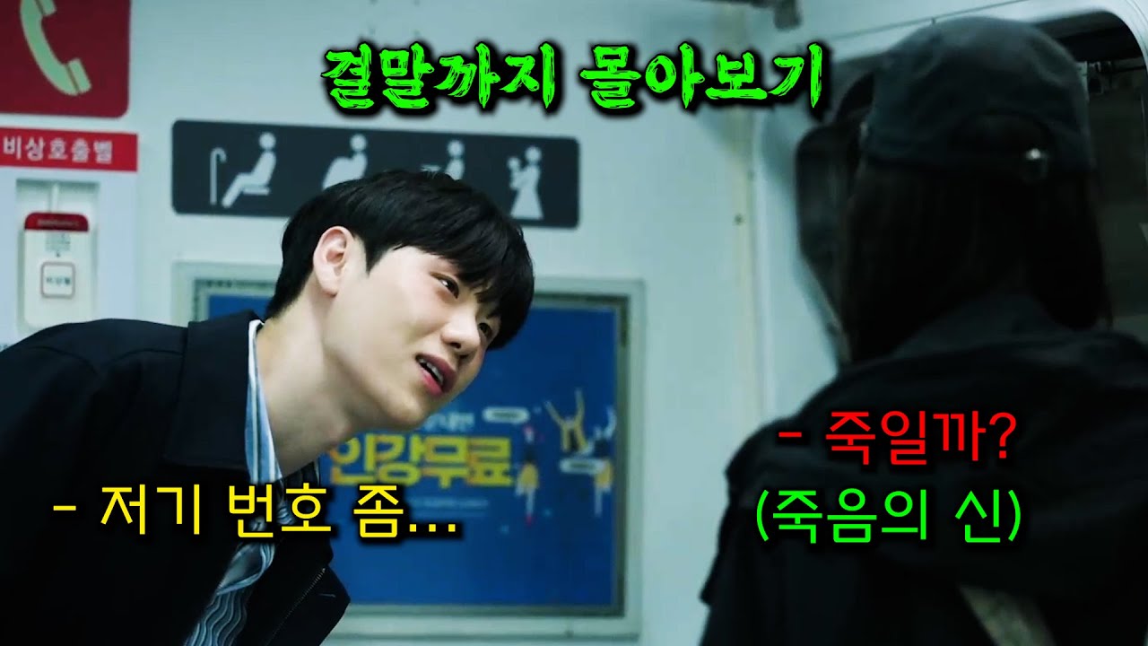🔥누적 조회수 1억 3천만🔥을 돌파한 강풀 원작을 ⚡노정의⚡가 출연해 💥실사화 200%💥한 개꿀잼 드라마 《결말까지 몰아보기》