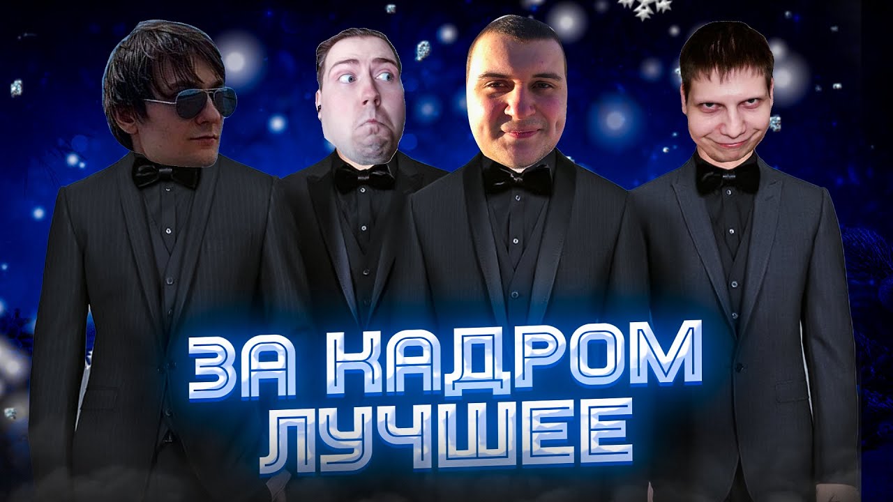 НОВОГОДНИЙ ВЫПУСК, ЛУЧШЕЕ ЗА 2023 ГОД | (Quantum Games, MeDallisT)
