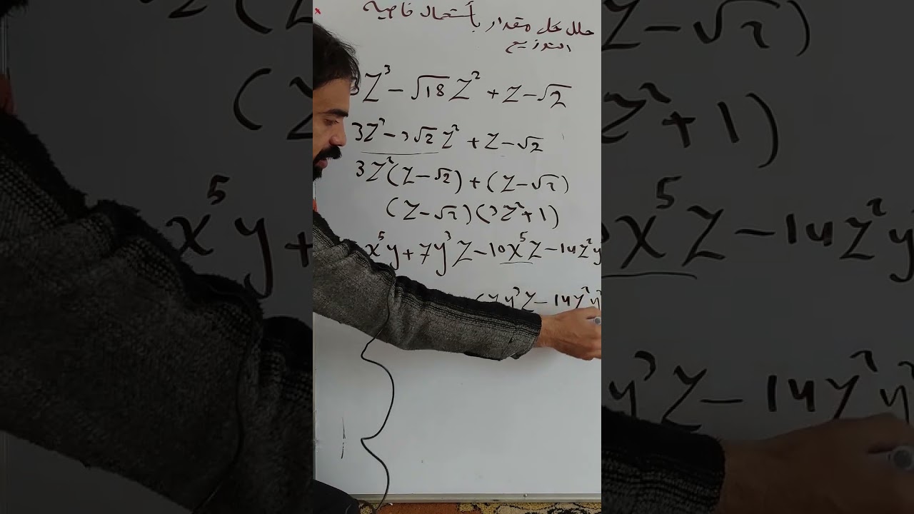 العامل المشترك خاصية التجميع والمعكوس للصف الثالث متوسط المحاضره الثانيه الفصل الثاني