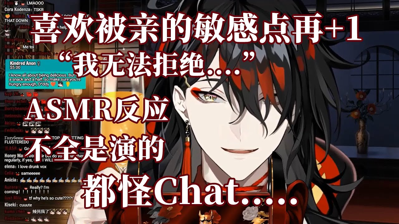 【切片】敏感点再+1！/ 害羞地承认ASMR时确实会.... #Luxiem #VoxAkuma