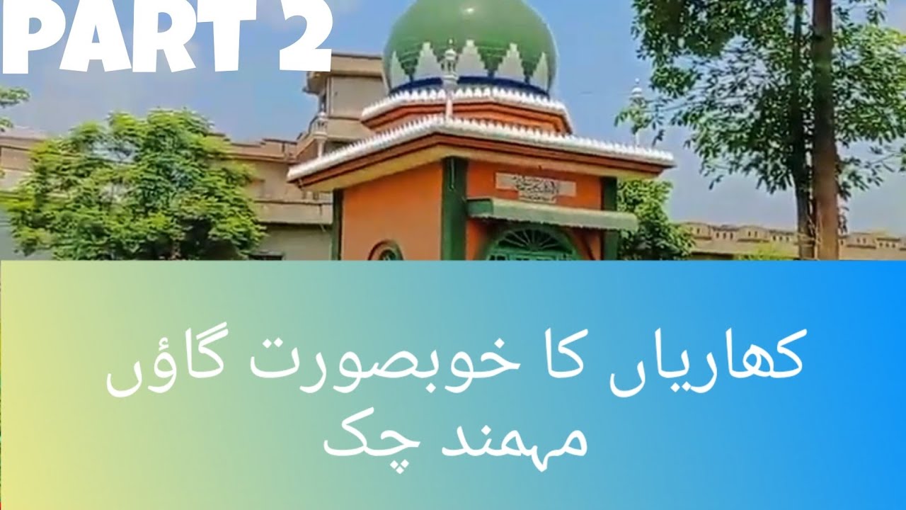 beautiful village Mahmad chak Tahseel Kharian District Gujrat Punjab  part -2