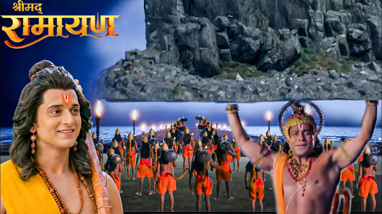 जब समुंदर पर सेतु बनाने के लिए कम पड़े पत्थर तो हनुमान जी उठा लाए हिमालय पर्वत || Shrimad Ramayan