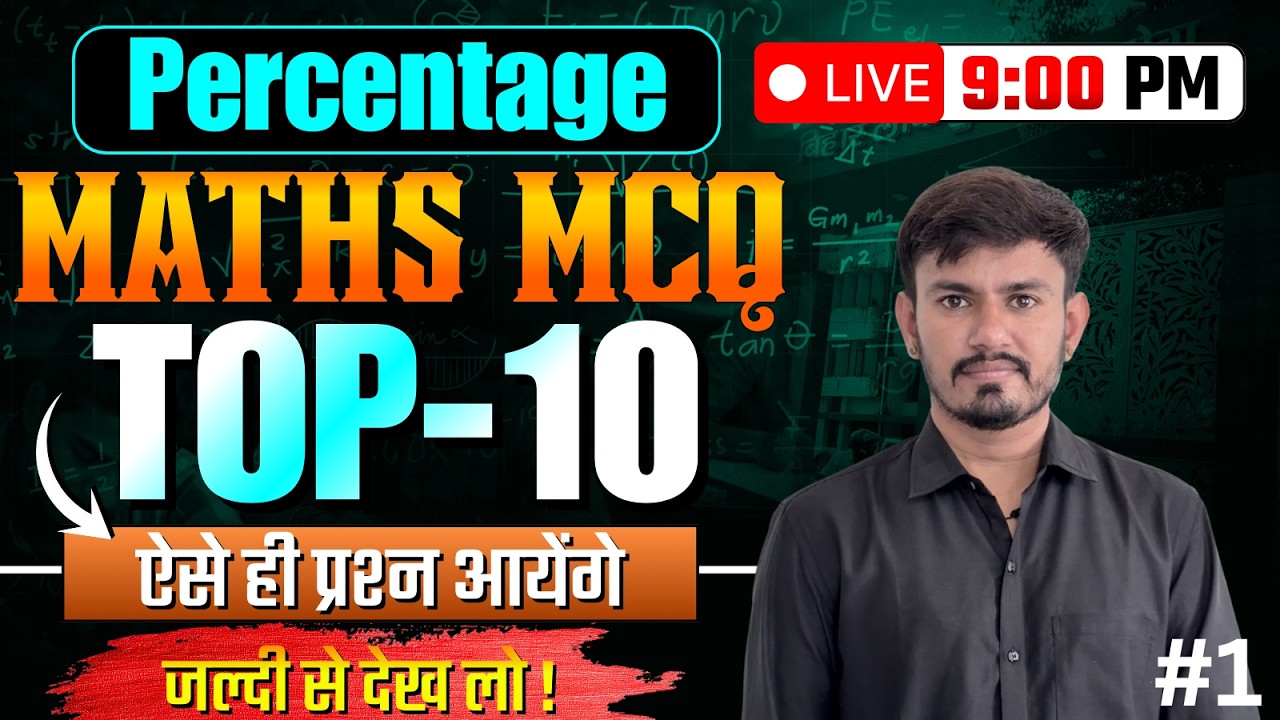 Percentage 10 Imporatant Questions | Percentage 10 MCQ/PYQ | Percentage Zero To Hero | Class-1