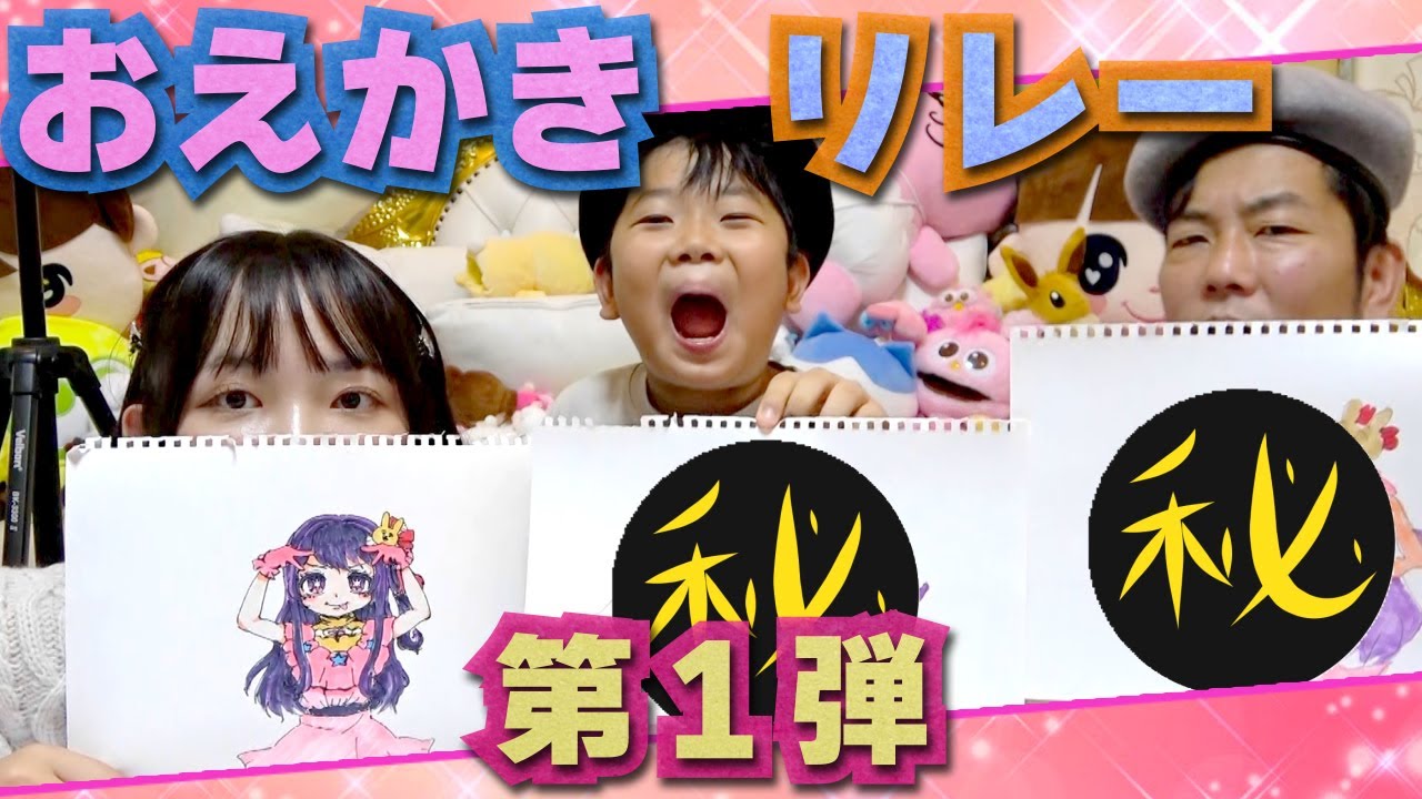 ◆【おえかきモノマネリレー】コピーのコピーは全然違う！？最初に何を描いたのか当てられるのか！？第一弾◆