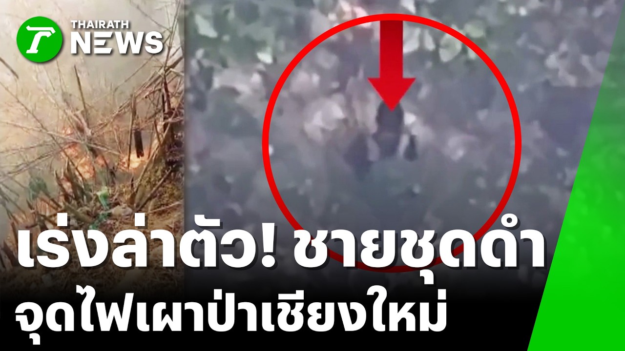เผยภาพ 