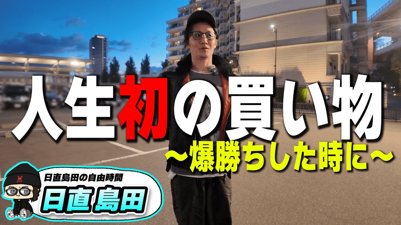 【新企画】とりあえず観て感想を教えて頂けますでしょうか？