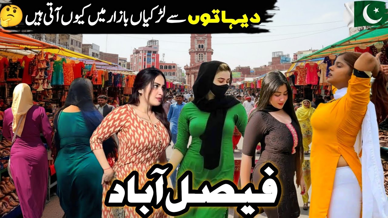 Travel to Faisalabad Pakistan | Full History & Documentary about Faisalabad in Hindi/Urdu