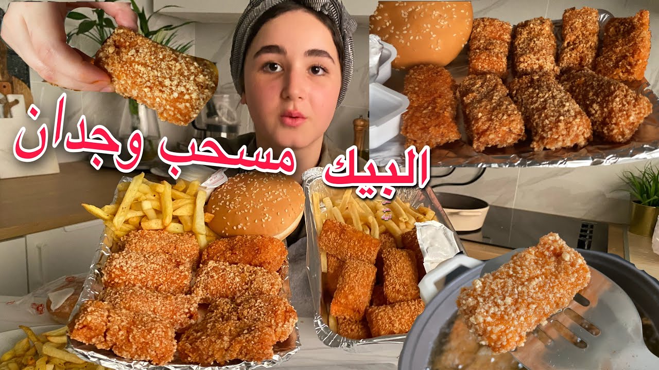 ماحتفرقوا بين مسحب البيك ومسحب وجدان 😍🔥اكتشفت الخلطة السريه للبيك
