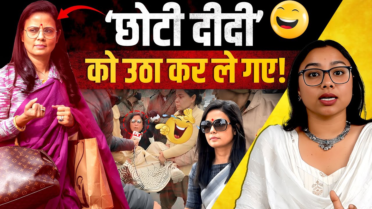 &lsquo;I&rsquo;m a bl**dy MP&rsquo;, -Mahua Moitra Madam, then, behave like one  | The Pamphlet