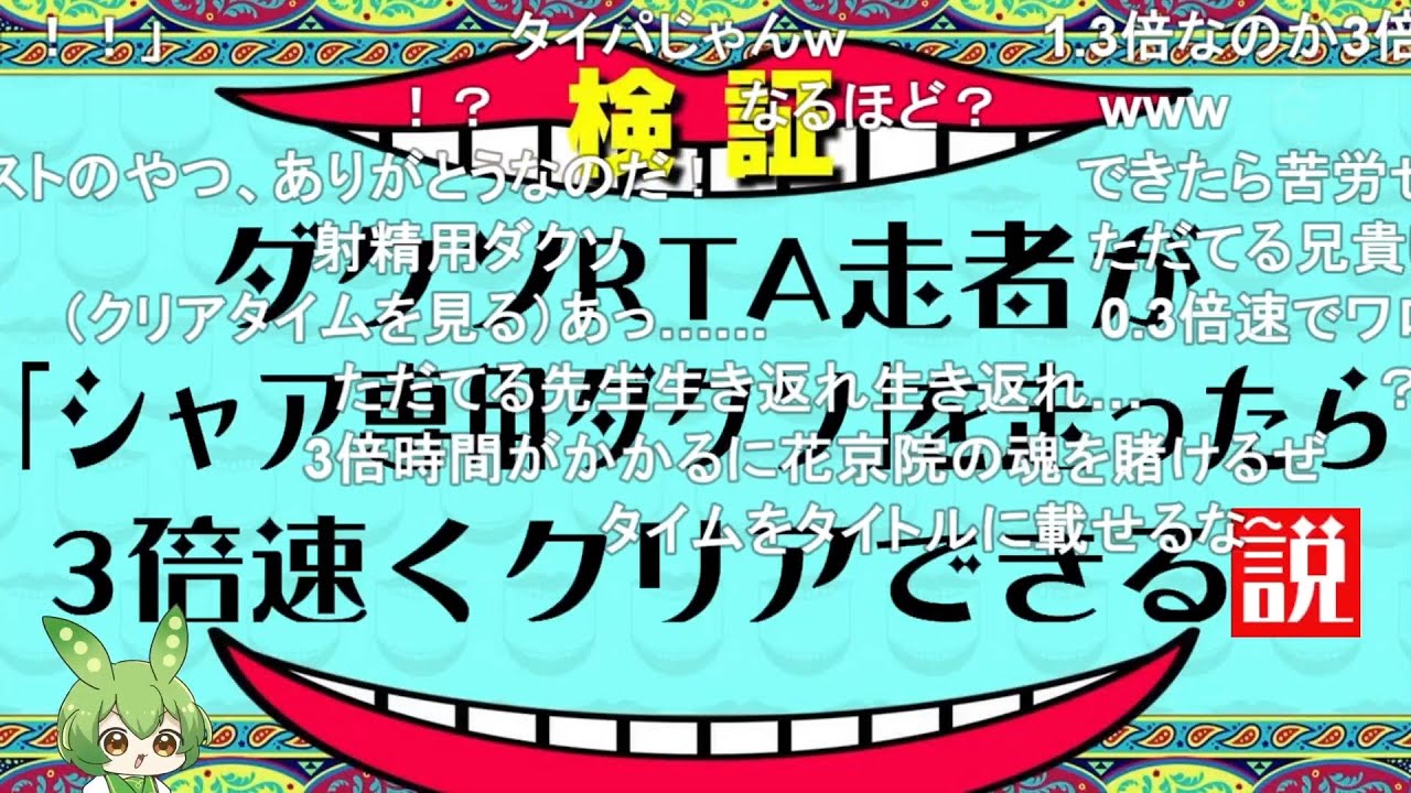 【コメ付き】三倍速のダクソでRTAを走ってみた結果！！！【ダークソウル】【ずんだもん】【DARK SOULS REMASTERED】