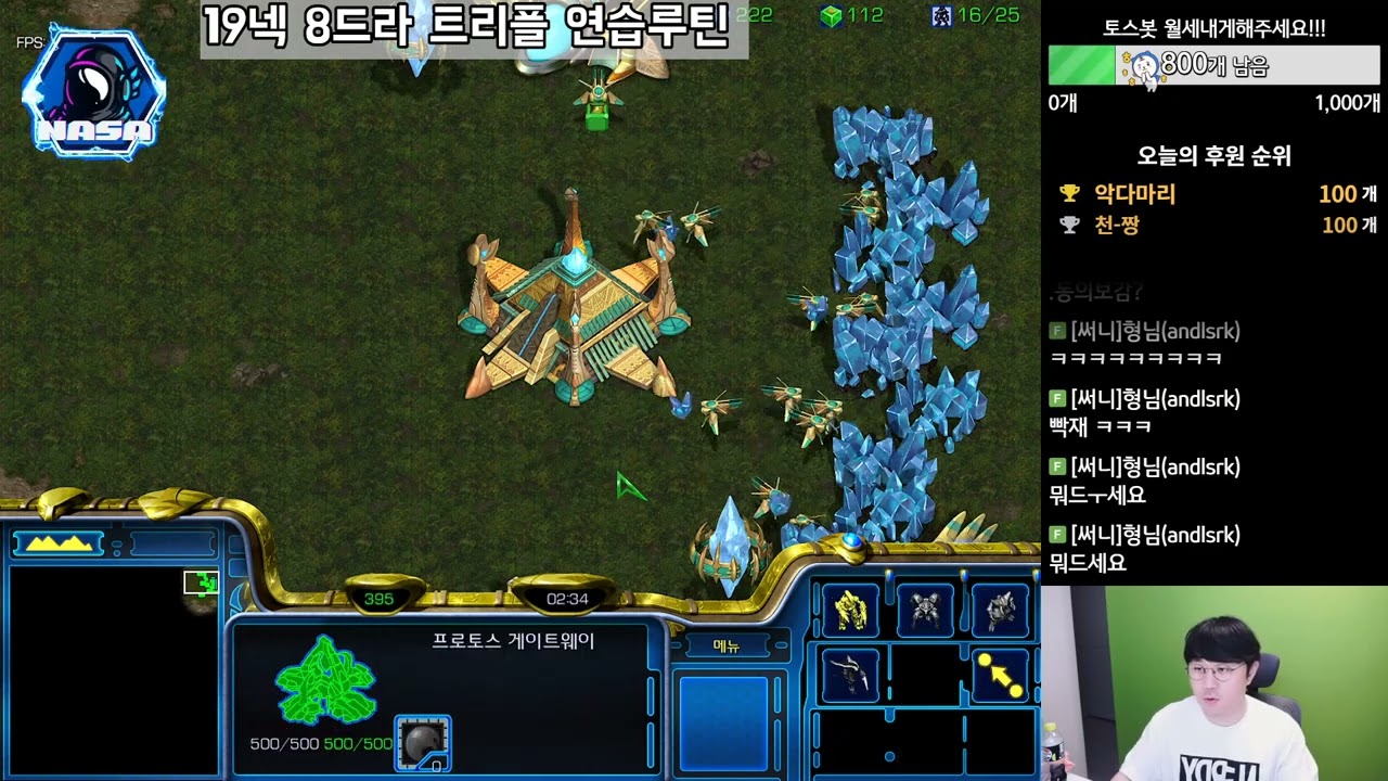 [P vs T] 테란전 19넥 8드라 트리플 6분 연습루틴