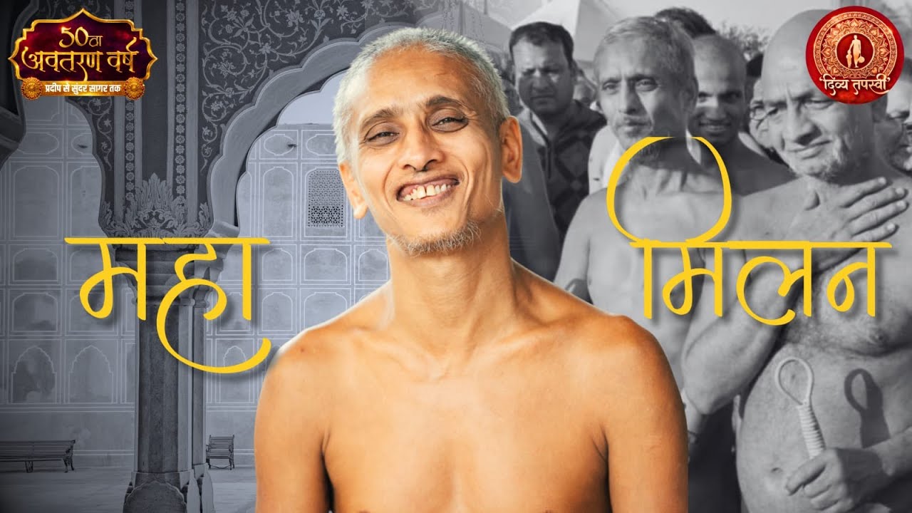 सिद्धचक्र महामंडल विधान   (जयपुर)