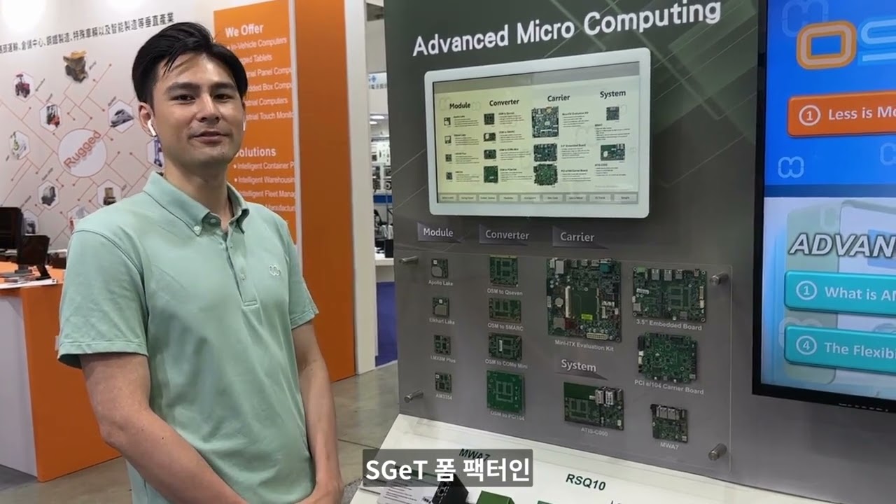 COMPUTEX Exhibition Area Introduction_Korean