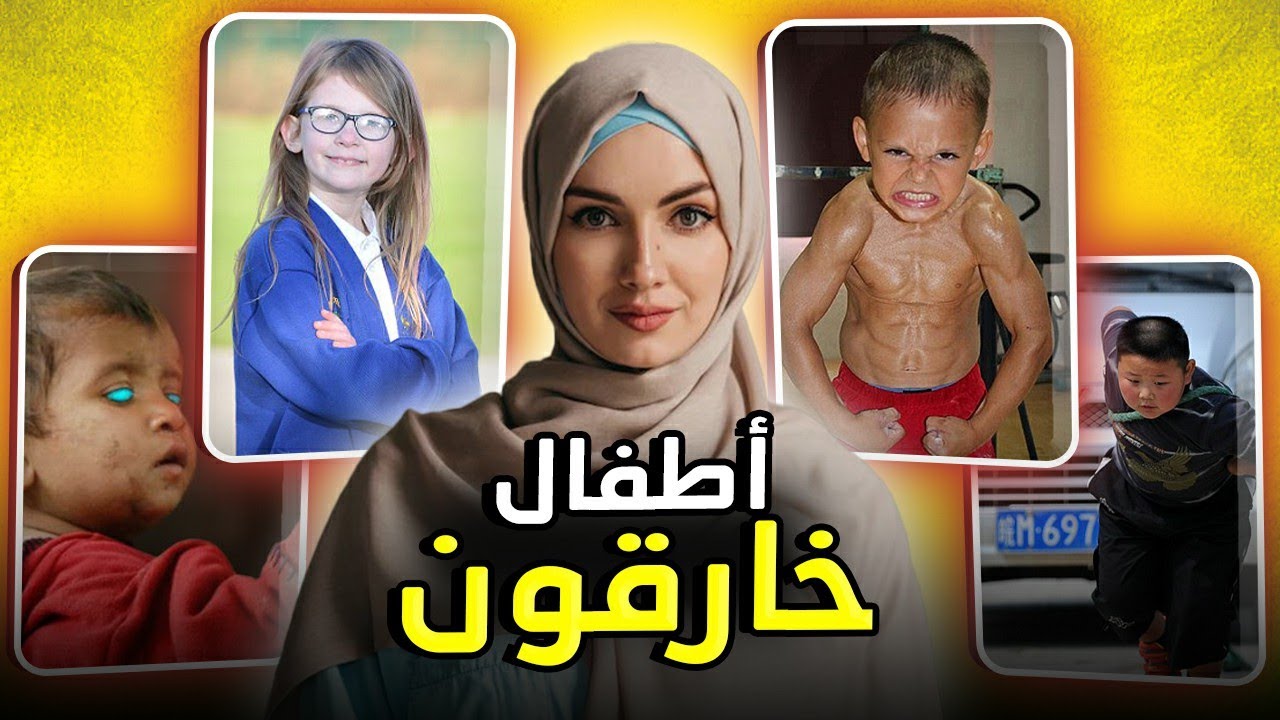 15 طفلاً يمتلكون قوى خارقة  .. لن تصدق وجودهم حقاً  😮