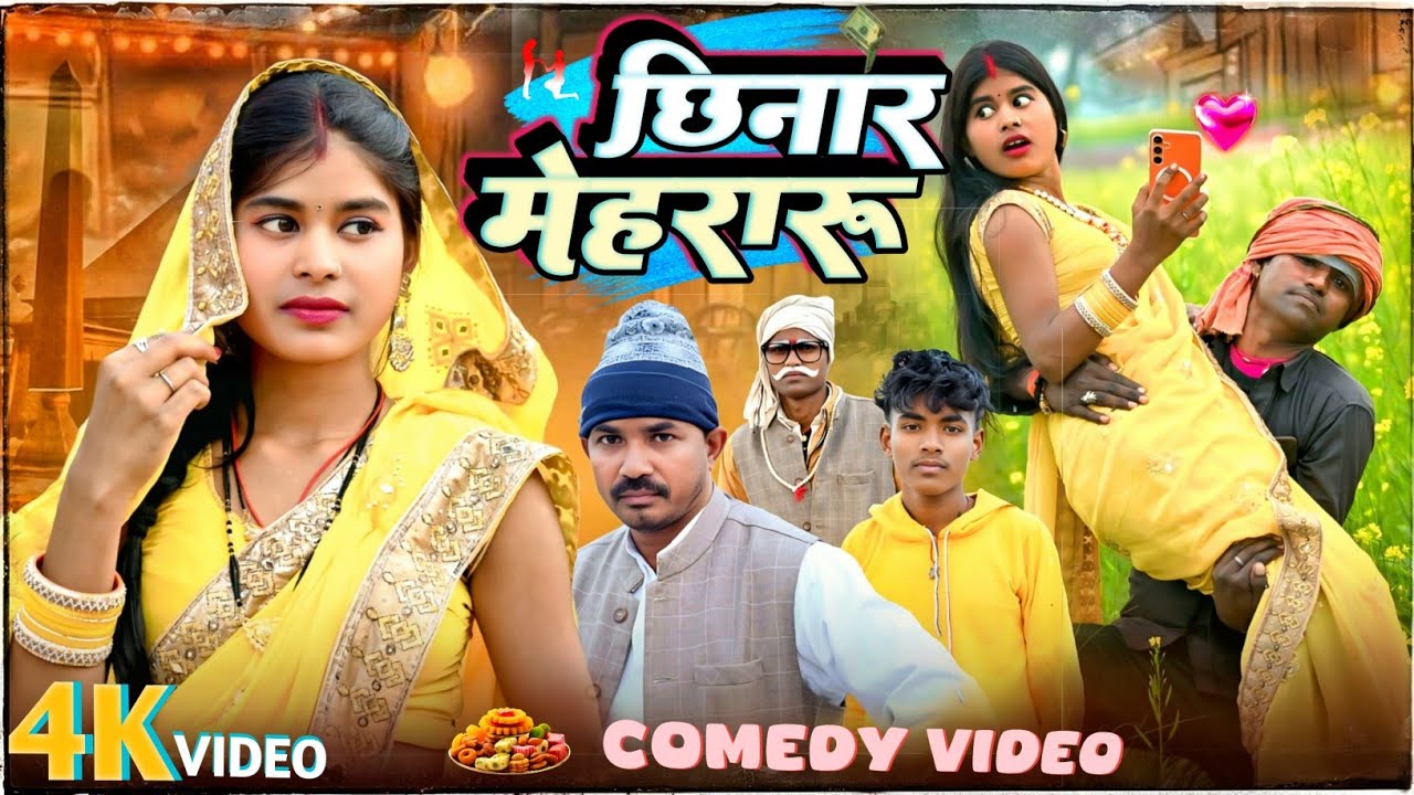 पड़ोसन के चक्कर में पिटाया पति😂 ( अवधी और भोजपुरी  ) #funnyvideo#funny#trending#kallu comedy 03