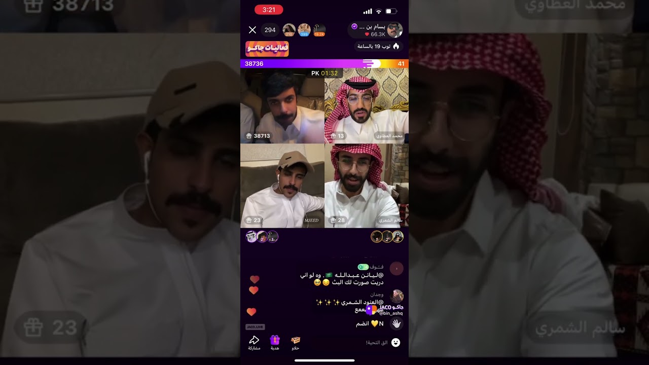 نهاية بث بسام بن عشق ومحمد بن جابر || 25 يوليو