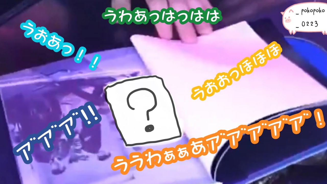 ASTRO ＶＳ アルバム開封 (ASTRO 日本語字幕)