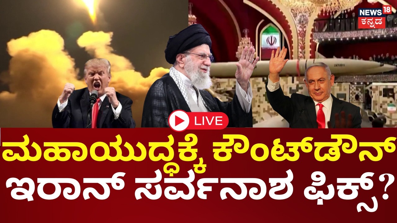 LIVE | Could Iran-Israel Trigger World War 3? | Khyber Shikan | Trump | Khamenei | Netanyahu | N18G