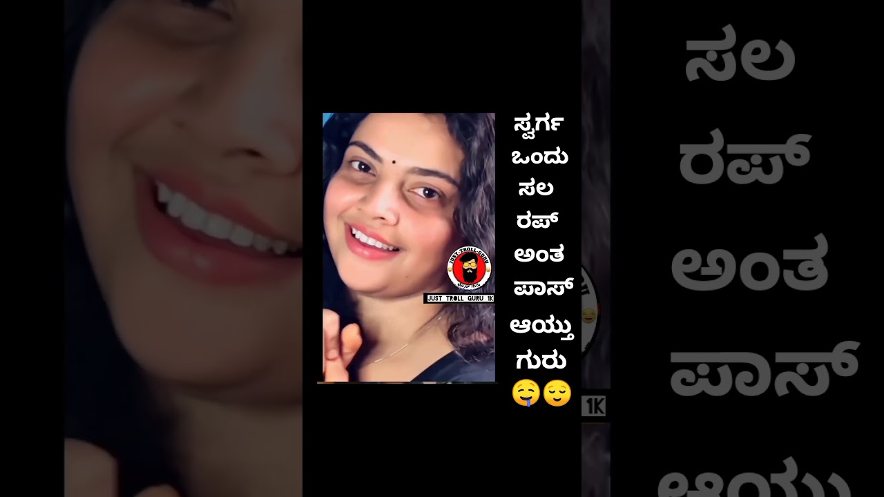 #kannadacomedy #kannadatrollers #kannada❤️💛 #kannadigaru #kannadatrend  #kannadareels #trendingreels