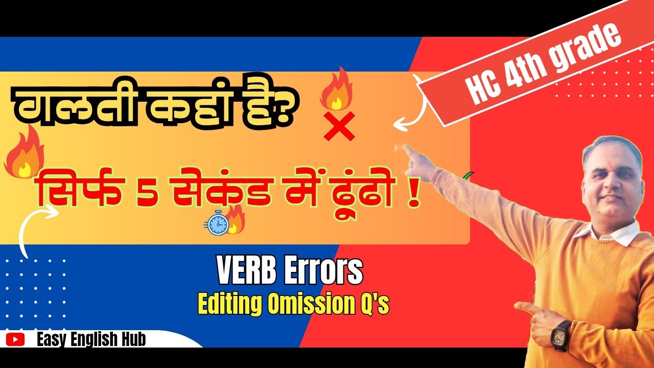 Identify Verb Errors in 5 Seconds! 🔥 Editing & Omission Trick | LDC/CET/HC