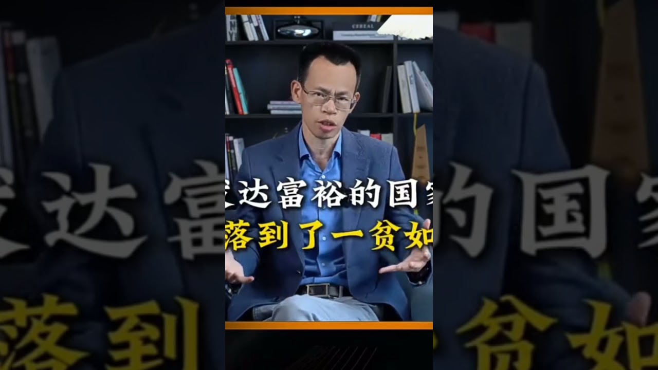 曾经的亚洲第一哥 #讲解缅甸历史 缅甸是如何从亚洲最富有国家一路跌入亚洲最贫困国家行列的 有由富转贫的秘诀是国有化闭关锁国集体经济军人执政 。