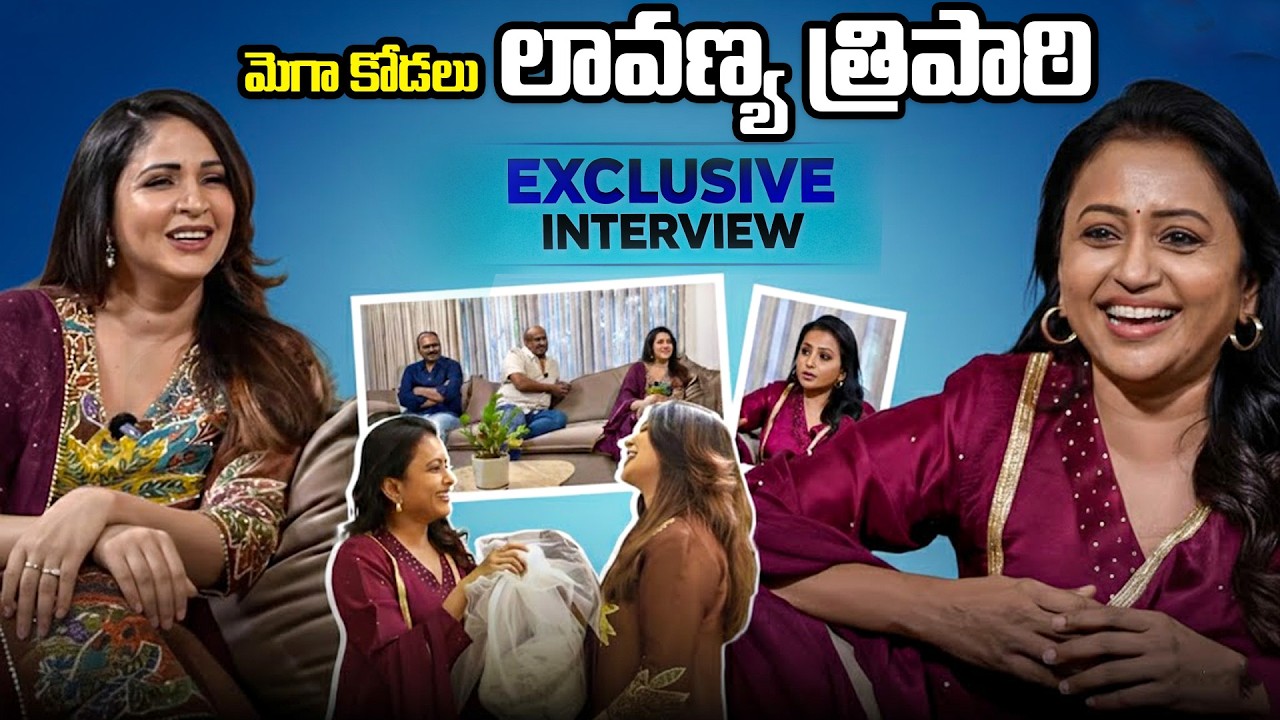 మెగా కోడలు లావణ్య త్రిపాఠి | Anchor Suma Kanakala Interview With Lavanya Tripathi | Full On FUN 🤣