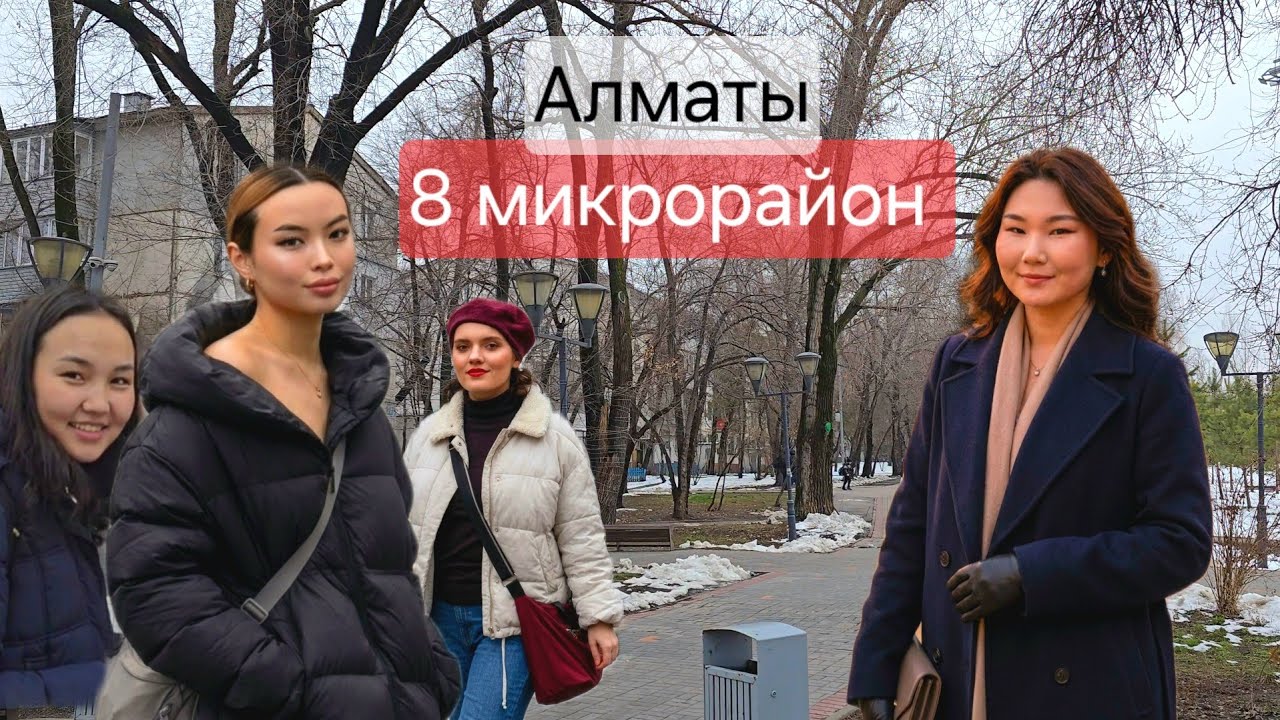 по 8-му микрорайону Алматы прогулка (27.02.2026) Almaty Silent Walk [4K] #walkingtour