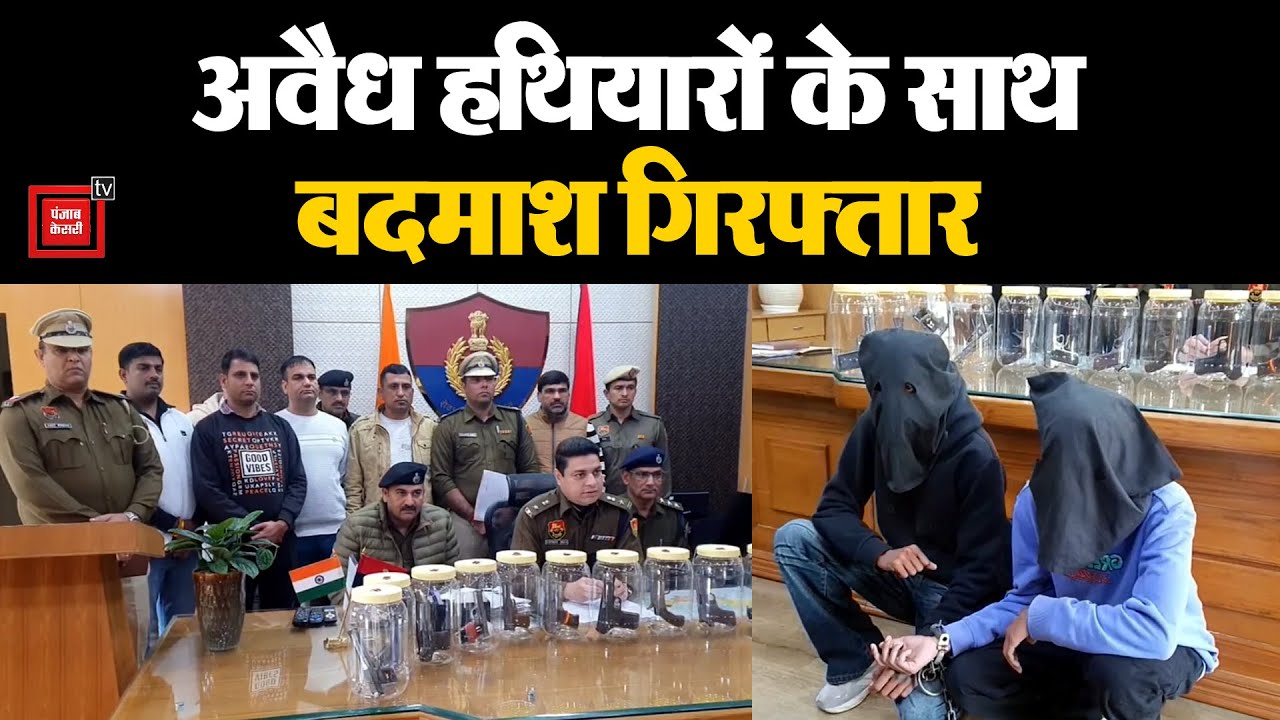 Rohtak में बड़ी वारदात की साजिश नाकाम: 15 अवैध पिस्तौल और 34 कारतूसों के साथ दो गुर्गे गिरफ्तार