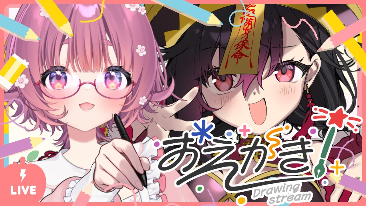 【#作業配信】新しいSkeb絵やるぞーー！【#セルフ受肉VTuber】